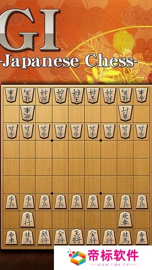 百锻将棋手游