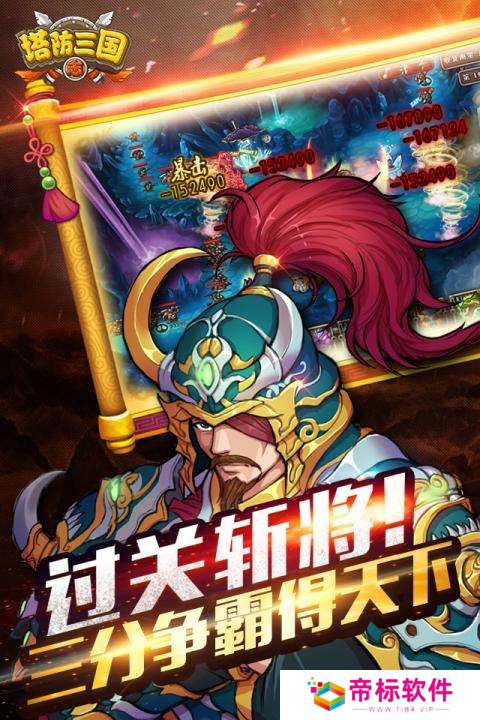 三国志9威力加强触屏版