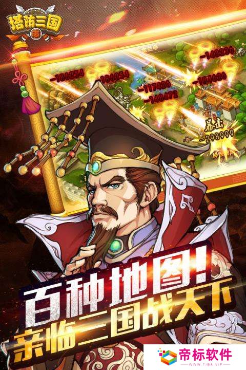 三国志9威力加强触屏版