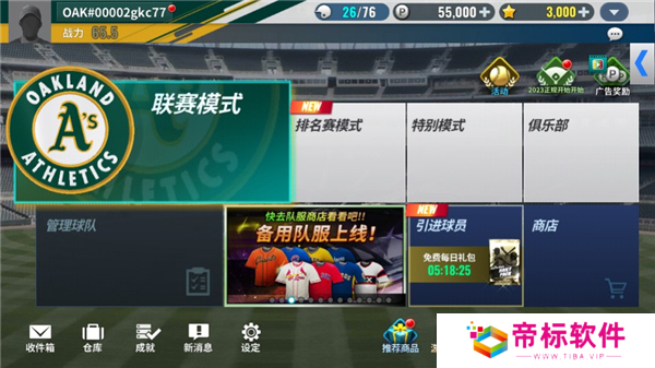 MLB9局职棒24