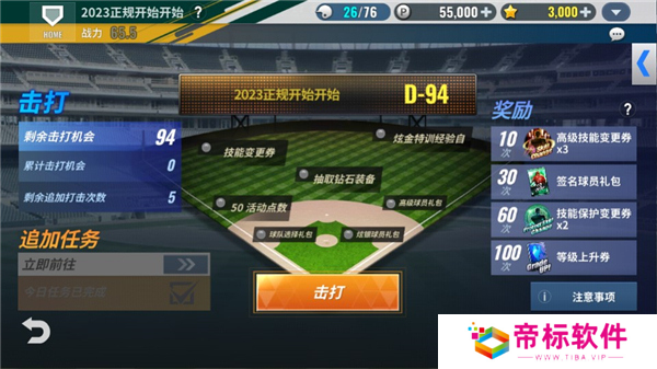 MLB9局职棒24