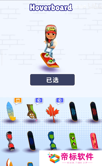 地铁跑酷孟买站