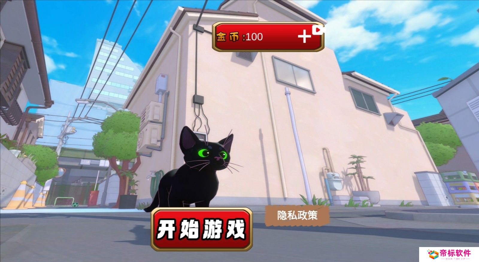 小猫咪大世界中文版