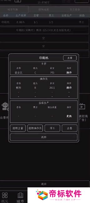 小小集团内购版