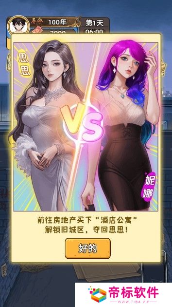我逆袭贼6