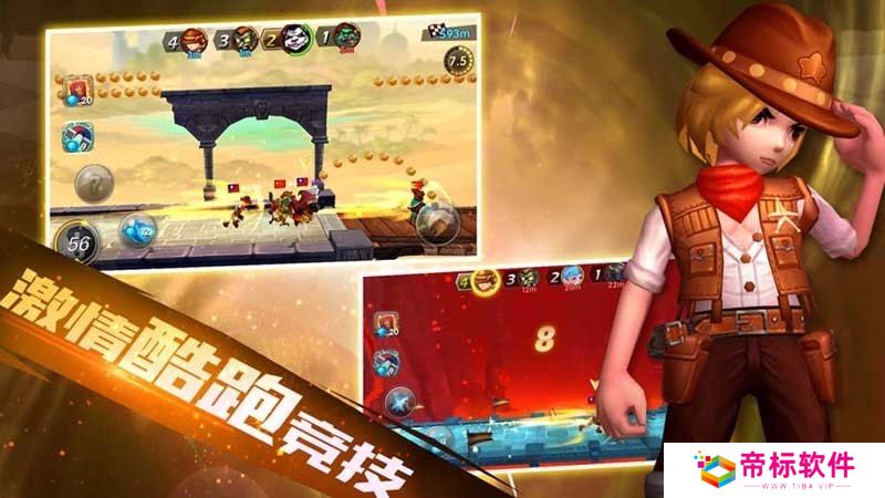 魔法酷跑TV