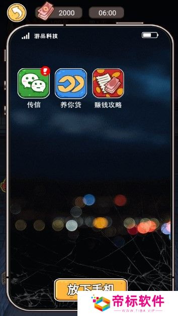 我逆袭贼6