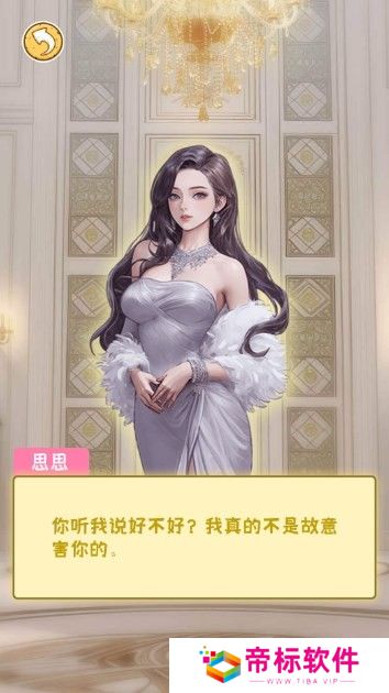 我逆袭贼6