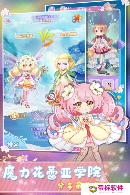 小花仙精灵之翼版