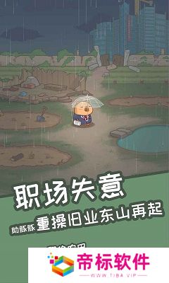 慢豚豚的生活最新版