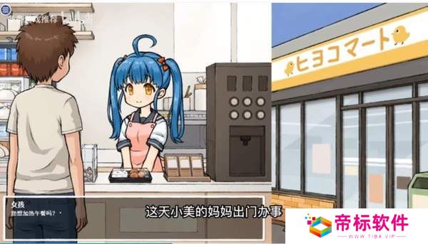 便利店少女z游戏