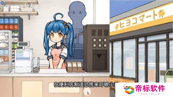 便利店少女z游戏