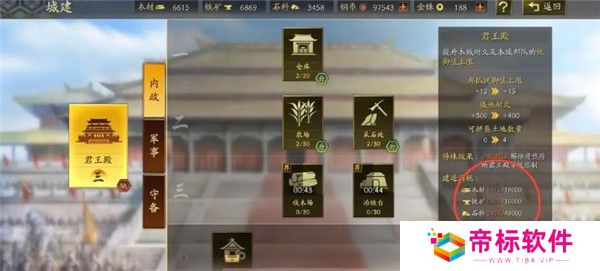 三国志战略版截图