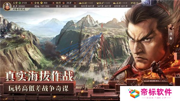 三国志战略版