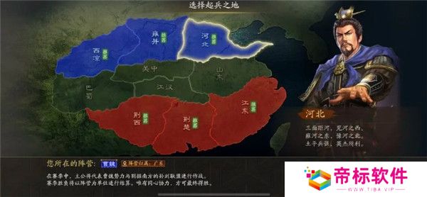 三国志战略版截图