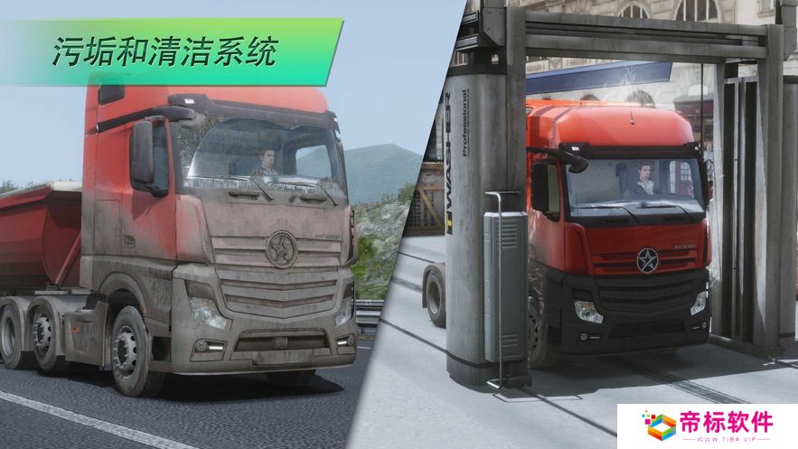 欧洲卡车司机3(Truckers of Europe3)