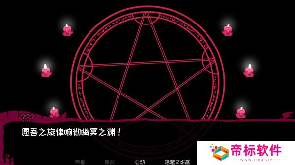 契约恶魔下载