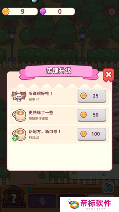 食物归类者app