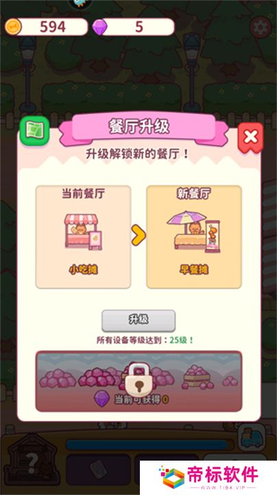 食物归类者app