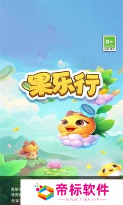 果乐行消消乐