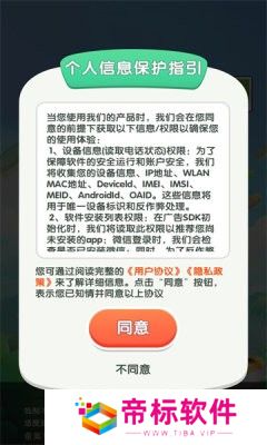 果乐行消消乐