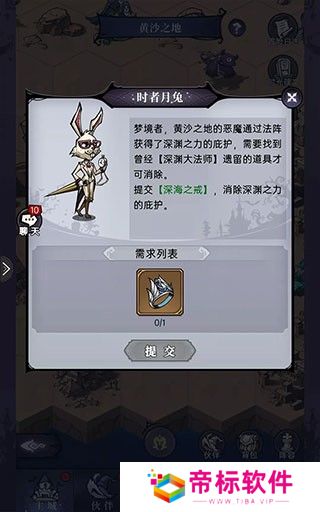 魔镜物语app