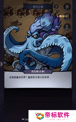 魔镜物语app