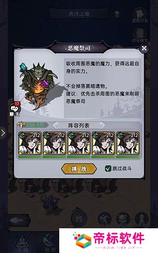 魔镜物语app