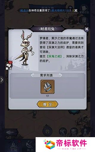 魔镜物语app