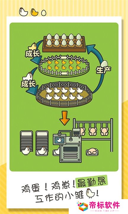 一群小辣鸡手游