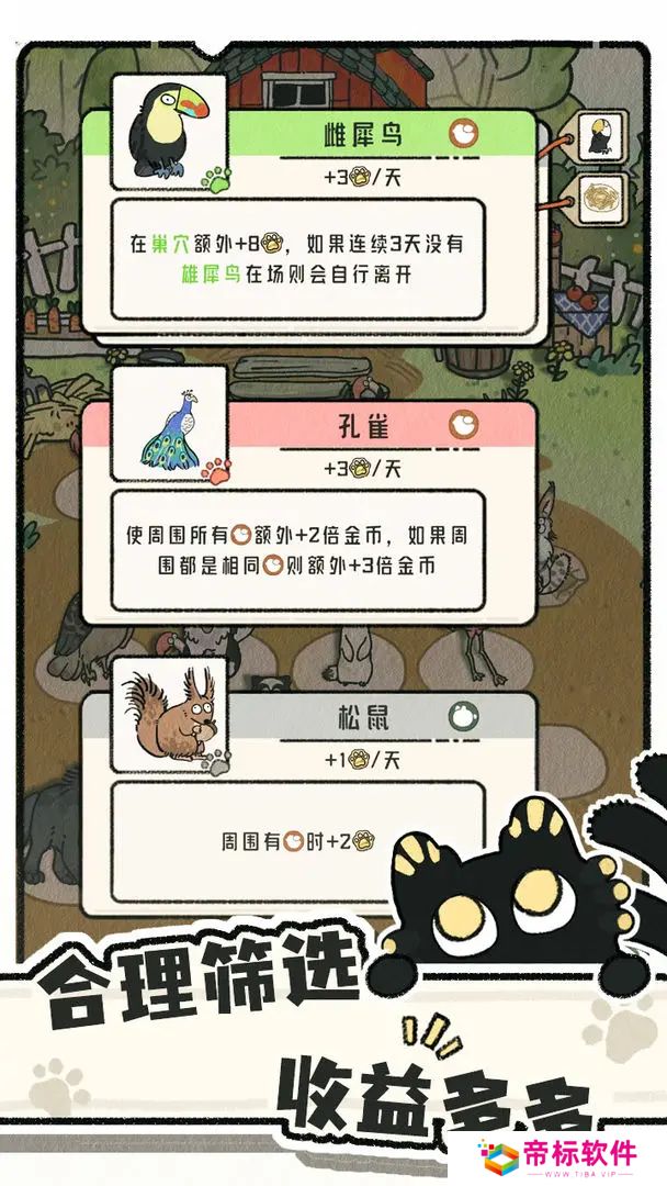 猫神牧场