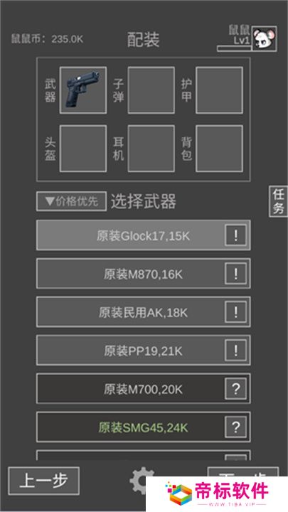 鼠鼠模拟器