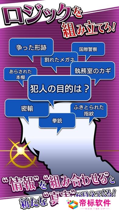 ‌逆转检事1汉化版安卓