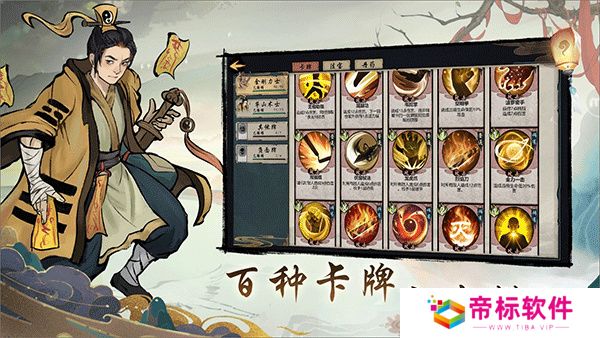 伏魔天师下载