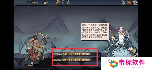 伏魔天师下载