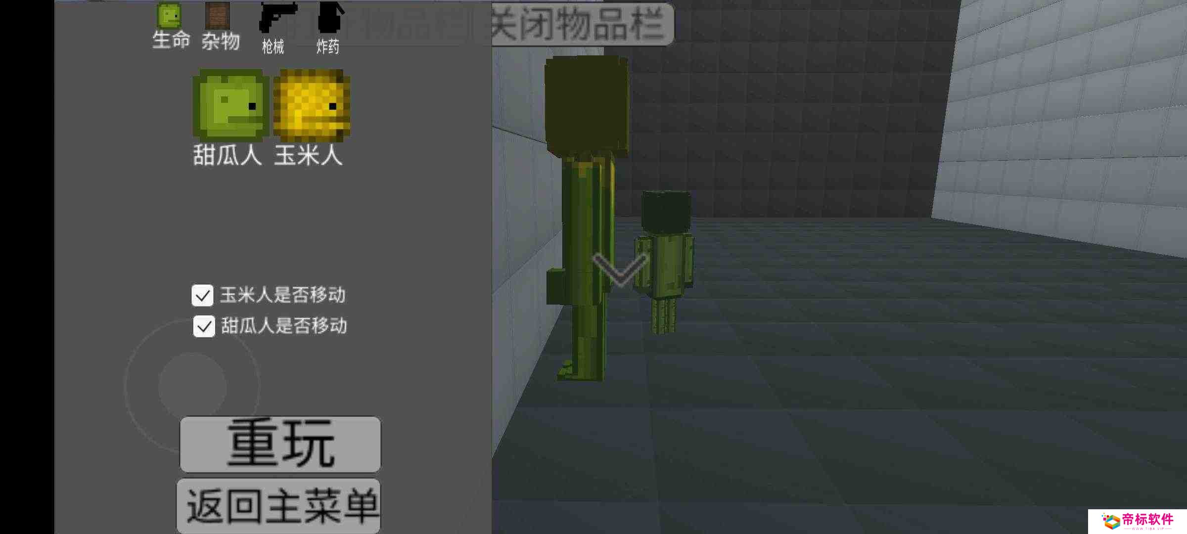 甜瓜游乐场3D版最新版