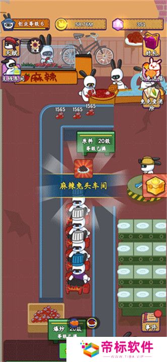 兔克创业记下载安装截图