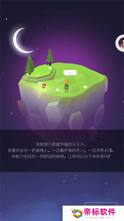 宝丽星辰王子的故事手游