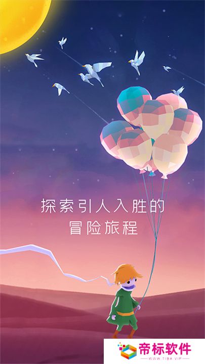 宝丽星辰王子的故事手游