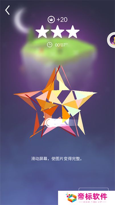 宝丽星辰王子的故事手游