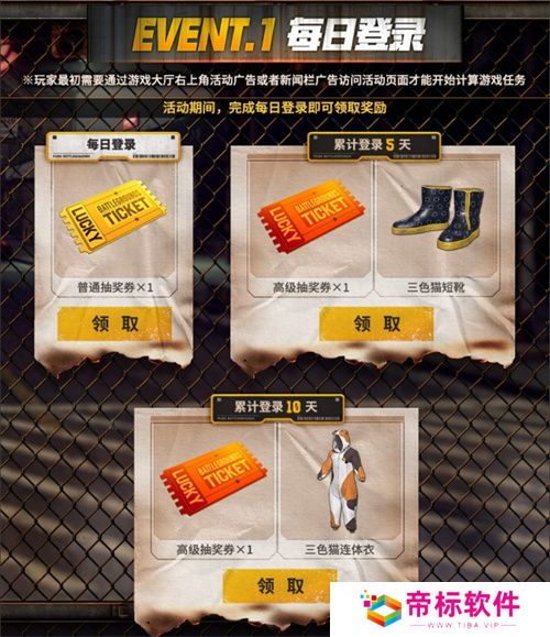 火力全开，极限对决 PUBG全新活动震撼来袭!