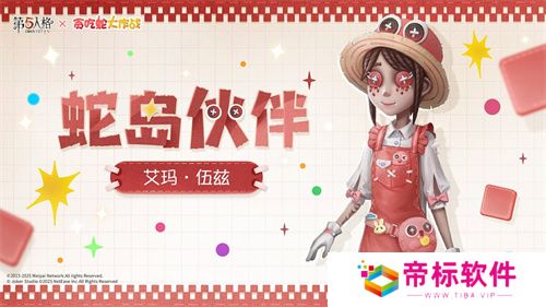 蛇来运转，第五人格×贪吃蛇大作战联动开启