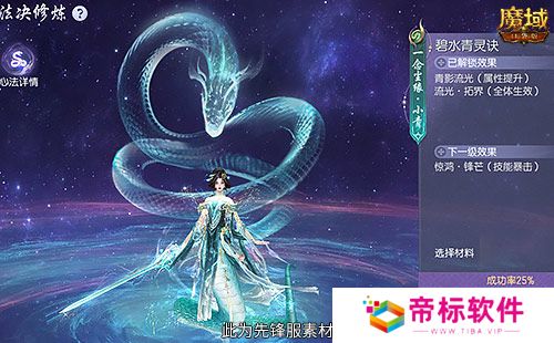 蛇年兽这么养？《魔域口袋版》蛇年兽一站式攻略！