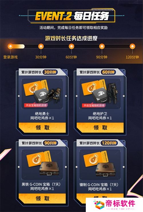 PUBG新年活动即将开启，年味十足燃情吃鸡