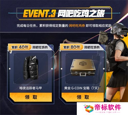 PUBG新年活动即将开启，年味十足燃情吃鸡