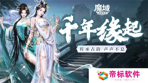 新年献礼！《魔域手游》携手传统乐器奏响非遗传承之音