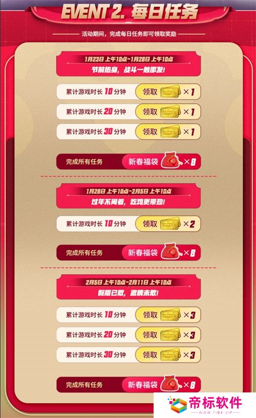 PUBG新年活动即将开启，年味十足燃情吃鸡