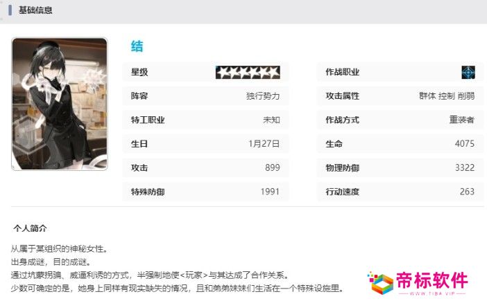 《新月同行》结技能介绍