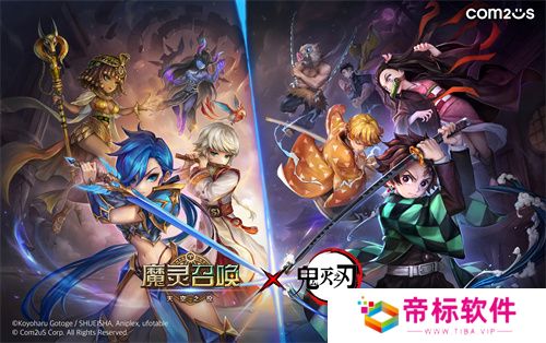 Com2uS‘魔灵召唤’与人气动漫‘鬼灭之刃’激情碰撞！ 
