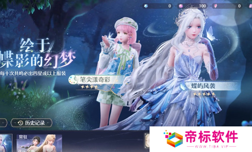 无限暖暖抽服饰保底机制 无限暖暖多少保底